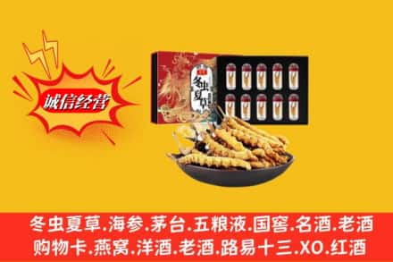 石景山区名酒回收虫草.jpg